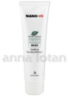 Балансирующая увлажняющая маска Clear Mask, 100 мл